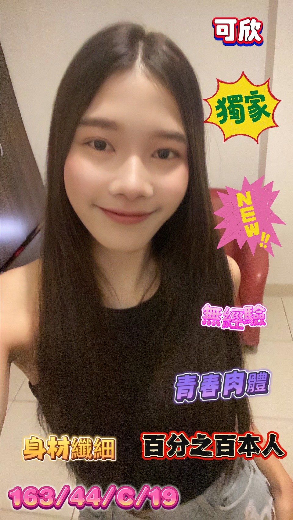 桃園 魚妹 泳兒 26|36D